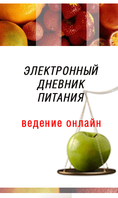 дневник