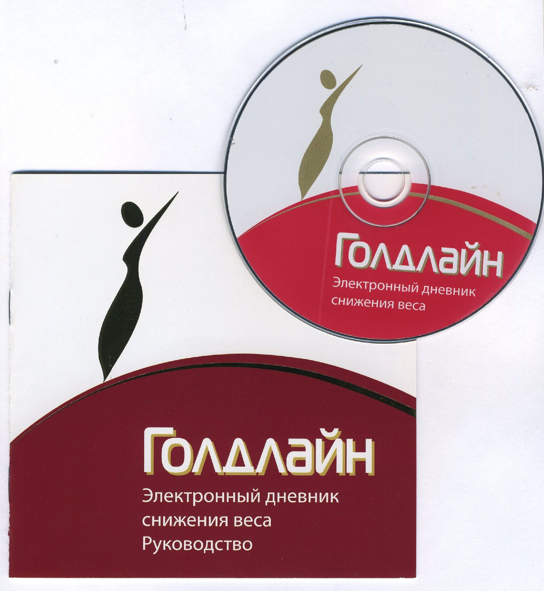 Дневник контроля снижения веса